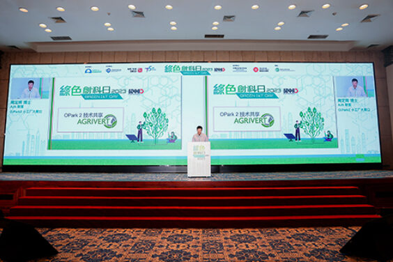 Agrivert’s Eric Chau, Deputy Engineering Director, speaks at Green I&T Day 2023, China